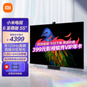 MI 小米 6系列 L55M7-Z1 液晶电视 55英寸 4K 至尊版