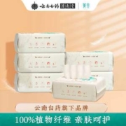 云南白药旗下 菁羽 加厚棉柔珍珠纹洗脸巾 60片/包*5包