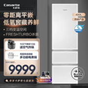 Casarte 卡萨帝 超薄零嵌400升三门冰箱 零距离平嵌 低氧窖藏养鲜 三档变温BCD-400WLCI3M4W1U1