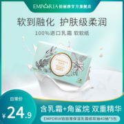 铂丽雅保湿乳霜纸巾无香柔纸巾抽纸40抽5包便携装