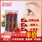 图优大眼睛果丹皮460g叶黄素山楂条片卷儿童青少年非护眼近视零食