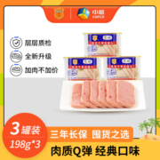 中粮梅林美味午餐肉猪肉罐头198g涮火锅泡面即食囤货储备速食应急