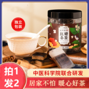东方花草红糖姜枣茶大姨妈红枣桂圆枸杞生姜茶宫寒黑糖红糖水