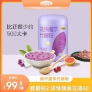 五谷磨房 魔芋紫薯代餐粉 600g*2罐 赠黑芝麻丸63g/袋