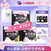 洁婷 超吸型透气U裤甜睡裤 17条