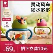 babycare风精灵学饮杯吸管杯儿童宝宝水杯喝水饮水杯幼儿园防呛