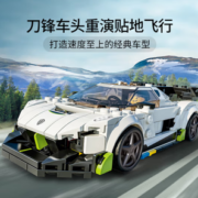 LEGO 乐高 Speed超级赛车系列 76900 柯尼赛格 Jesko