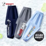 Snoopy 史努比 2023新款儿童透气网布防蚊裤 3条（110~160cm）多色