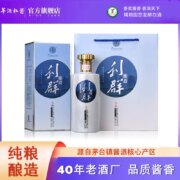 杜酱 利群人和 6年坤沙 53度酱香型白酒 500ml*2瓶 赠手提袋
