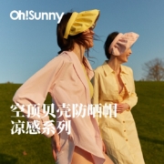 PLUS会员：OhSunny 女士防晒贝壳帽 SLH2M316T