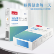 巧穗益生菌大人肠胃成年男女肠道益生元非调理冻干粉20条/盒