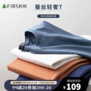Firs 杉杉 男士桑蚕丝珠地网眼布短袖T恤