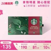 STARBUCKS 星巴克 随星杯 超精品速溶咖啡 2.7g*18杯