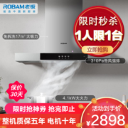 ROBAM 老板 CXW-200-60X3+JZT-30B0 烟灶套装 天然气