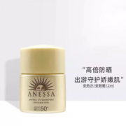 防水防汗力更强！SHISEIDO 资生堂 安耐晒小金瓶防晒霜 12ml