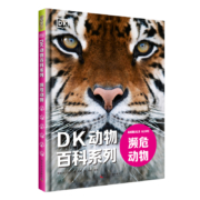 DK动物百科系列 6-12岁少儿动物科普书正版