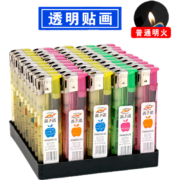 润华年 防风打火机 普通明火 10支装
