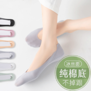 京喜APP：CqiuKeu 女士冰丝隐形袜（5双精装）