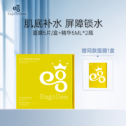 欧可兰植物多糖保湿奶皮面膜精华礼盒装干皮玻尿酸补水锁水积雪草