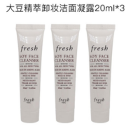 保湿不紧绷！fresh 馥蕾诗 大豆精萃卸妆洁面凝露 20ml*3