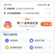 支付宝省钱卡