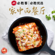 必胜客门店同款！必胜优选 意式番茄肉酱千层面 260g*4盒