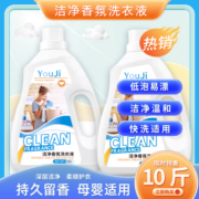 友咭洁净香氛香水洗衣液5kg10斤装持久留香家用实惠促销组合整箱