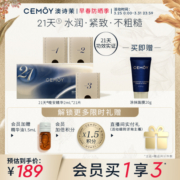 CEMOY澳诗茉极光晚安精华液面部修护抗皱改善粗糙淡化干纹褪红女