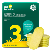 英氏（Engnice）儿童零食 多乐能系列 儿童松脆米饼 鳕鱼菠菜味 儿童磨牙饼干营养米饼泡芙条饼干50g
