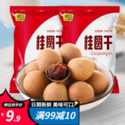 京喜特价APP: 其妙 6A桂圆干 500g