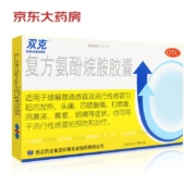 概率券：修正  复方氨酚烷胺胶囊  10粒