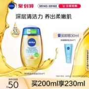 Nivea 妮维雅 深层滋润天然沐浴油 200mL（赠磨砂膏30mL）