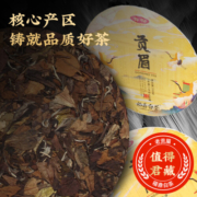 香彻（XIANGCHE） 香彻福建白茶老白茶茶叶贡眉老茶饼陈香陈年白茶饼中秋送礼盒装 礼盒装 300g