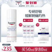 优色林舒安霜中性50ml敏感肌修护肌肤屏障修护面霜保湿滋润乳液女