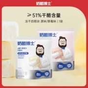 ≥51%干酪含量，Dr.Cheese 奶酪博士 A2β-酪蛋白 冻干奶酪块19.5g（3包）*5袋