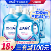 蓝月亮洗衣液 机洗专用 瓶装薰衣草香包邮促销组合装官网正品16斤