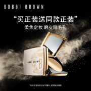 PLUS会员：BOBBI BROWN 芭比波朗 限定金羽柔蜜粉饼 1号10g*2件