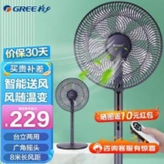 PLUS会员，GREE 格力 FD-35X66Bh7 7叶遥控落地扇