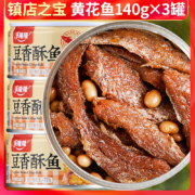 乐隆隆 豆香酥鱼 140g*3罐
