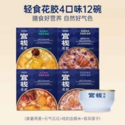 官栈 即食花胶粥 4种口味 180g*12碗