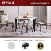 顾家家居（KUKA） 轻奢岩板餐桌椅现代简约伸缩折叠饭桌家用小户型圆桌方桌7065 15天发货餐桌+蓝色信封椅*4