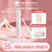 pinkbear皮可熊泡泡唇釉珍珠限定镜面水光口红旗舰成膜小众品牌女