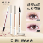 【专属】稚优泉彩色眼线液笔防水防汗自然持久不容易脱色画眉粉