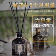 流苏香薰酒店无火香薰精油香氛家用房间香水卧室内持久留香卫生间