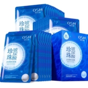 欧诗漫面膜水润玻尿酸补水保湿女紧致清洁提亮肤色官方旗舰店正品