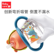 bc babycare【风精灵系列】婴儿学饮杯吸管杯宝宝幼儿园吸管杯耐摔水杯鸭嘴杯 风精灵吸管杯260ml-莫丘利星球
