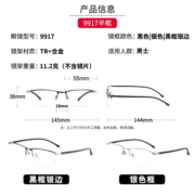 镜邦近视眼镜男防雾防蓝光眼镜冬天吃火锅不起雾可配高度数散光镜片 9917黑色 配1.60防雾防蓝光变色镜片