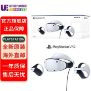 索尼（SONY） PlayStation5 PS5体感游戏机 无线游戏控制器 PS5VR2 虚拟3DVR眼镜 VR2代 港版现货