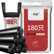 本迪 背心手提式6卷装50cm*60cm中号加厚款垃圾袋家用办公清洁垃圾袋