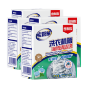老管家 洗衣机槽泡腾清洁剂 15g*12块/盒 4盒装